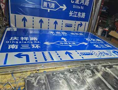 承德制作交通标志牌厂家
